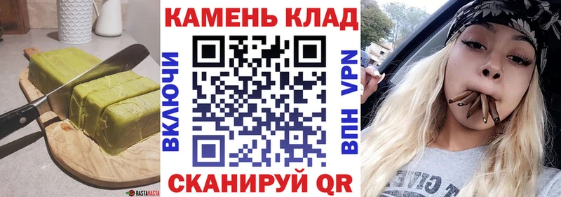 Печенье с ТГК конопля магазин продажи Учалы