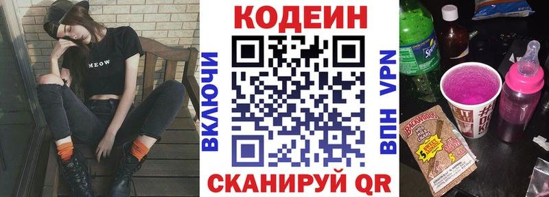 Кодеиновый сироп Lean Purple Drank Учалы