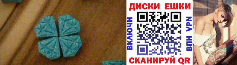Экстази XTC  купить закладку  Учалы 