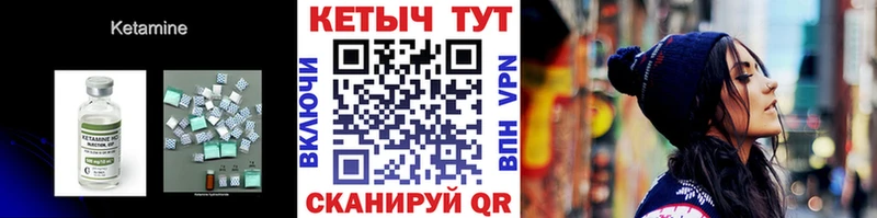 Кетамин ketamine  Учалы 
