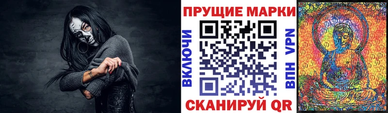 Марки N-bome 1,8мг купить цена Учалы
